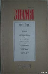 Осведомитель