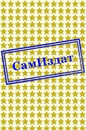 Desirable nightmares