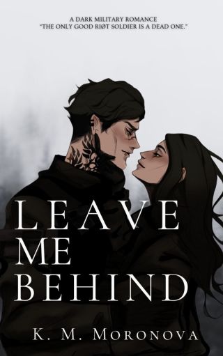 Оставь меня позади