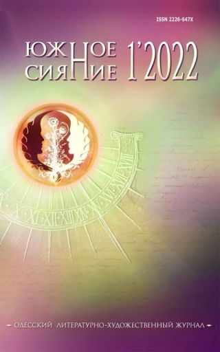 Истинный образ