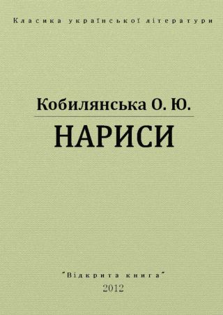 Нариси