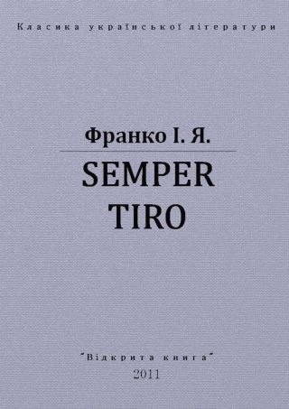 Semper tiro