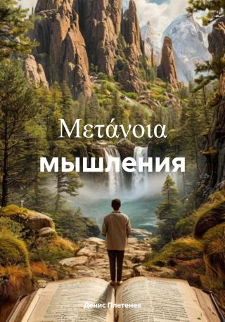 ???????? мышления