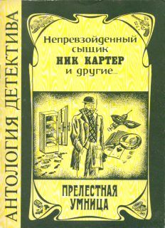 Прелестная умница