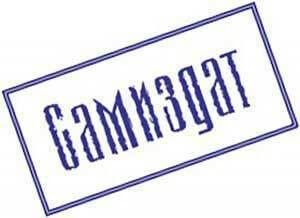 История о колдуне и черной магии