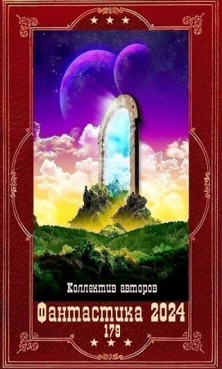 Фантастика 2024-179. Компиляция. Книги 1-30