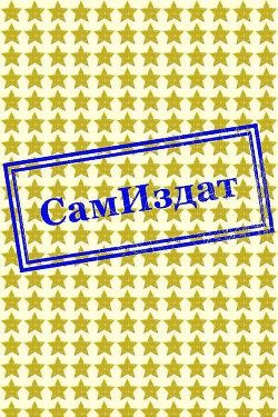 Тени Ночи. Смирение