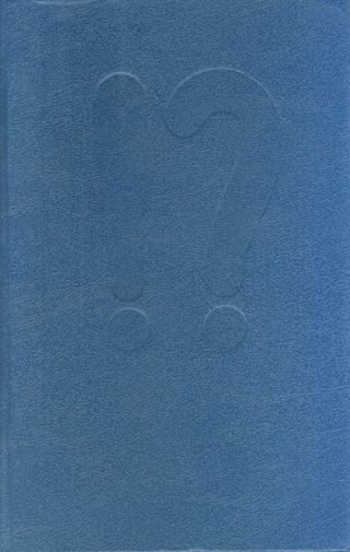 Третий апостол