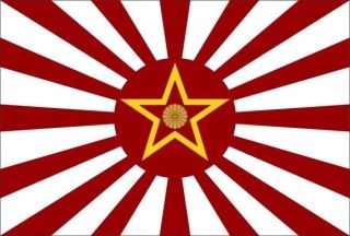 Коммунисты восходящего солнца