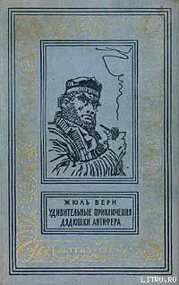 Удивительные приключения дядюшки Антифера