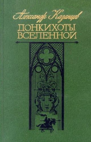 Коэффициент любви, или Тайна нуля