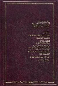 Убийство в одиннадцать часов