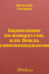 Вождь Краснокожих