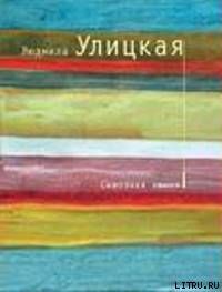 Сквозная линия