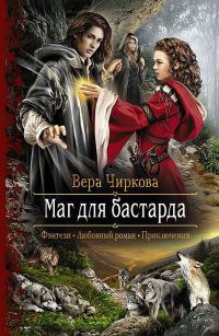 Заложница. Книга 3