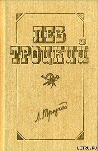 Перманентная революция