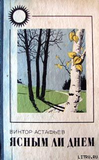 Через повешение