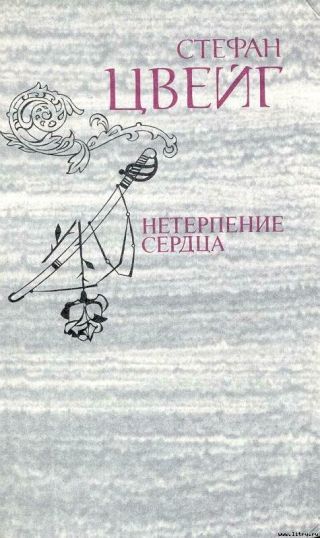 Триумф и трагедия Стефана Цвейга