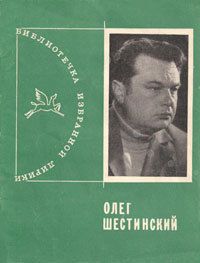 Избранная лирика