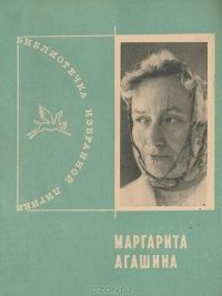 Избранная лирика