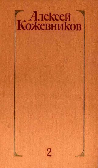 Том 2. Брат океана. Живая вода