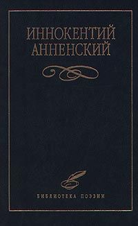 Надписи на книгах и шуточные стихи