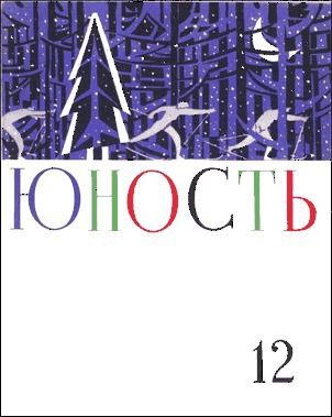 Кларенс и Джульетта