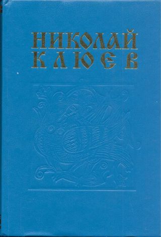 Сердце Единорога. Стихотворения и поэмы