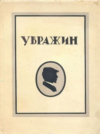 Избранные стихотворения