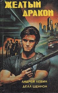 Неожиданная смерть