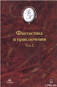 Магический кристалл фантазии