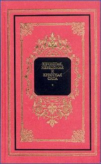 Нечистая, неведомая и крестная сила