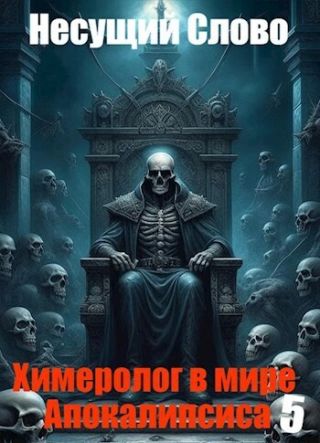 Ибо таков Путь