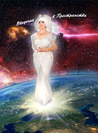 Введение в Пространства