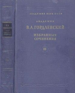 Избранные сочинения. Том 3. История и культура