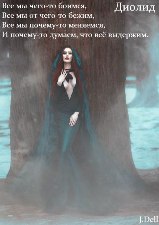 Диолид. Часть 2