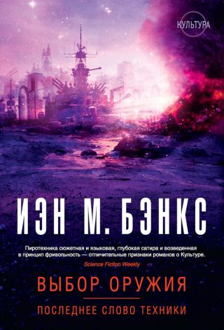 Последнее слово техники. Черта прикрытия