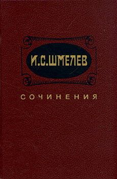 Неупиваемая чаша