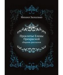 Ты не заключивай дверь...