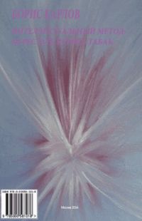 Интеллектуальный метод: Перестать курить табак