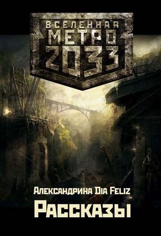 Рассказы