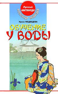 Обучение у воды