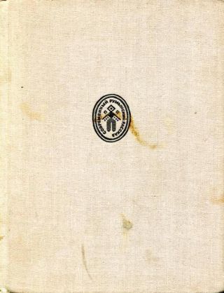 Восемнадцать дней