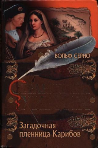 Загадочная пленница Карибов