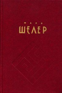 Положение человека в Космосе
