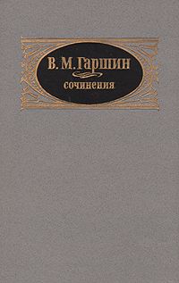 Сочинения (редкие)