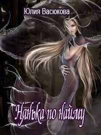 Нянька по найму