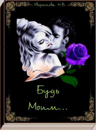 Диагноз - любовь