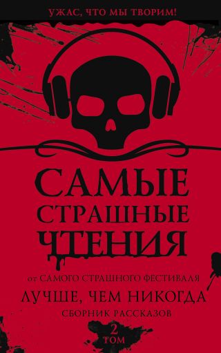 Лучше, чем никогда