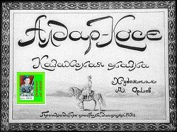 Алдар-Косе. Казахская сказка. Худ. Орлов (Диафильм)